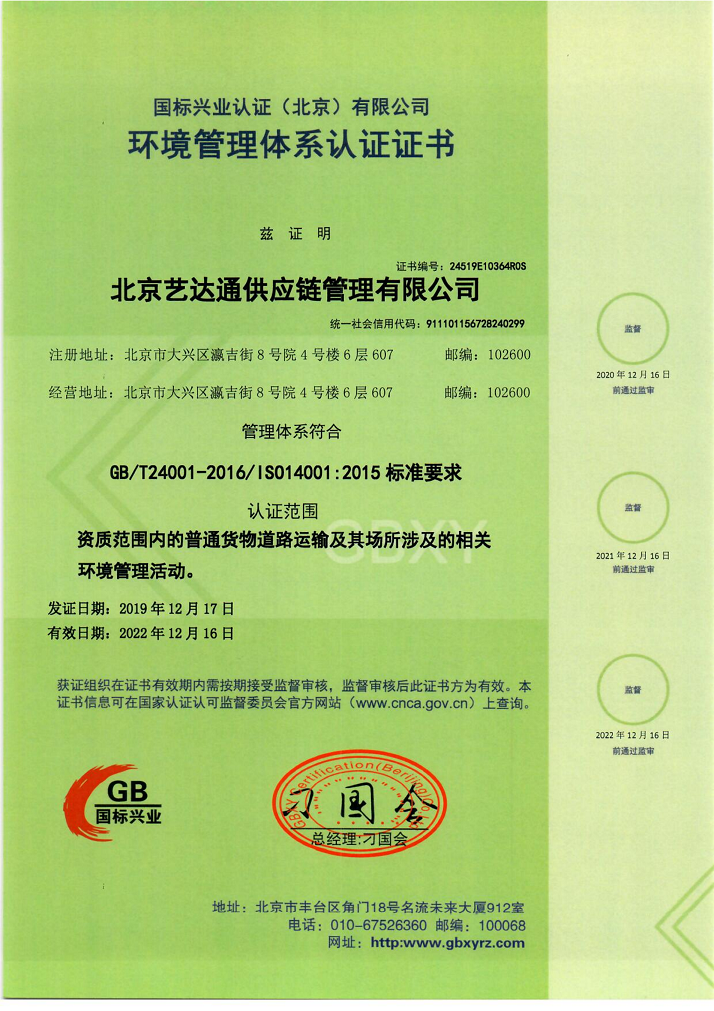 ISO901质量管理体系认证